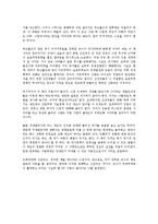 [경제학개론] 사다리 걷어차기를 읽고 - 신자유주의의 패러다임 변화-5