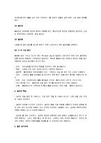 [골프] 골프 A+ 완벽정리(골프의 역사와 규칙 및 골프의 스윙방법과 운동효과)-4