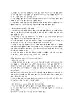 [골프] 골프 A+ 완벽정리(골프의 역사와 규칙 및 골프의 스윙방법과 운동효과)-8