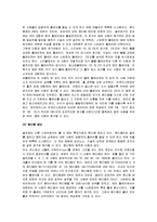 [골프] 골프 A+ 완벽정리(골프의 역사와 규칙 및 골프의 스윙방법과 운동효과)-10