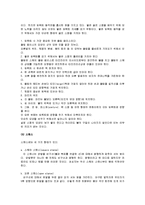 [골프] 골프 A+ 완벽정리(골프의 역사와 규칙 및 골프의 스윙방법과 운동효과)-12