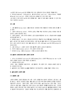 [골프] 골프 A+ 완벽정리(골프의 역사와 규칙 및 골프의 스윙방법과 운동효과)-15