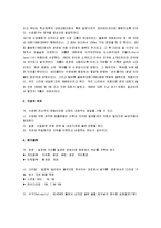 [수영] 수영의 역사와 특성-2