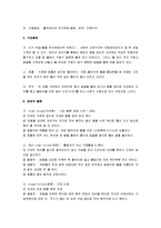[수영] 수영의 역사와 특성-3