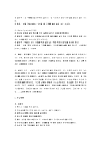 [수영] 수영의 역사와 특성-4