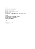 [수영] 수영의 역사와 특성-5
