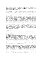 [체육학] 삼국시대무도 고려시대무도에 대해서 조사0k-2