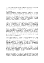 [체육학] 삼국시대무도 고려시대무도에 대해서 조사0k-3