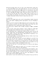 [체육학] 삼국시대무도 고려시대무도에 대해서 조사0k-4