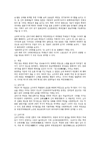 [체육학] 삼국시대무도 고려시대무도에 대해서 조사0k-8