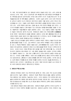 [태권도] 태권도의 역사 A+ 완벽정리-2