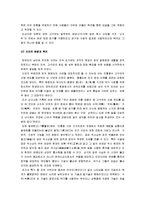 [태권도] 태권도의 역사 A+ 완벽정리-5