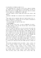[태권도] 태권도의 역사 A+ 완벽정리-8