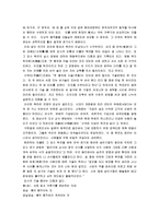 [태권도] 태권도의 역사 A+ 완벽정리-9
