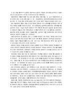 [태권도] 태권도의 역사 A+ 완벽정리-11