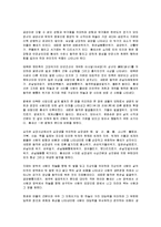 [태권도] 태권도의 역사와 경기규칙 및 태권도 기술과 용어-12