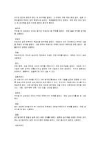 [태권도] 태권도의 역사와 경기규칙 및 태권도 기술과 용어-16
