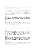 [태권도] 태권도의 역사와 경기규칙 및 태권도 기술과 용어-19