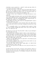 [농업학] 남북 농업교류협력의 필요성ok-3