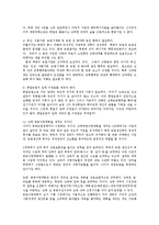 [농업학] 남북 농업교류협력의 필요성ok-6