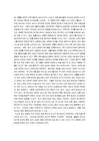 [배드민턴] 배드민턴 연구 조사 리포트(배드민턴의 가치와 규칙 및 기술)-4