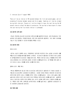 [배드민턴] 배드민턴 연구 조사 리포트(배드민턴의 가치와 규칙 및 기술)-8