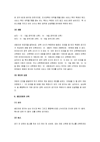 [배드민턴] 배드민턴의 규칙과 특성 및 배드민턴의 기술과 트레이닝-5