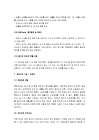 [배드민턴] 배드민턴의 규칙과 특성 및 배드민턴의 기술과 트레이닝-9