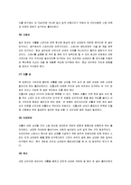 [배드민턴] 배드민턴의 규칙과 특성 및 배드민턴의 기술과 트레이닝-13