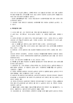 [족구] 족구의 역사와 규칙 및 전술과 기술-3