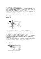 [족구] 족구의 역사와 규칙 및 전술과 기술-6