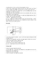 [족구] 족구의 역사와 규칙 및 전술과 기술-7