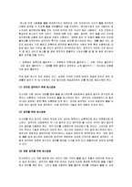 [족구] 족구의 역사와 규칙 및 전술과 기술-13