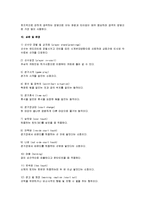 [족구] 족구의 역사와 규칙 및 전술과 기술-14