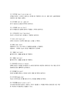 [족구] 족구의 역사와 규칙 및 전술과 기술-15