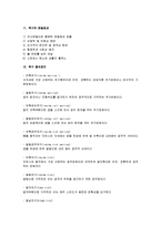 [족구] 족구의 역사와 규칙 및 전술과 기술-16