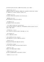 [족구] 족구의 역사와 규칙 및 전술과 기술-19