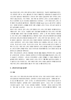 [스쿼시] 스쿼시의 경기방식과 규칙 및 기술과 전략-3