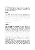 [스쿼시] 스쿼시의 경기방식과 규칙 및 기술과 전략-5