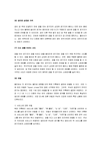 [스쿼시] 스쿼시의 경기방식과 규칙 및 기술과 전략-8