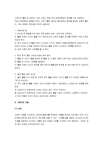 [스쿼시] 스쿼시의 경기방식과 규칙 및 기술과 전략-11