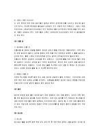 [스쿼시] 스쿼시의 경기방식과 규칙 및 기술과 전략-13