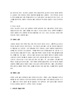 [스쿼시] 스쿼시의 경기방식과 규칙 및 기술과 전략-14