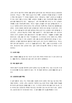 [스쿼시] 스쿼시의 경기방식과 규칙 및 기술과 전략-15