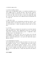[스쿼시] 스쿼시의 경기방식과 규칙 및 기술과 전략-19