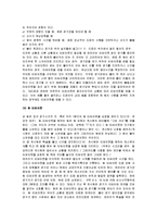 [핸드볼] 핸드볼의 기술과 전술 및 규칙과 효과-6