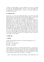 [핸드볼] 핸드볼의 기술과 전술 및 규칙과 효과-9