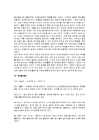 [핸드볼] 핸드볼의 기술과 전술 및 규칙과 효과-16