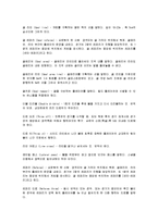 [핸드볼] 핸드볼의 기술과 전술 및 규칙과 효과-17