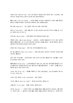 [핸드볼] 핸드볼의 기술과 전술 및 규칙과 효과-18